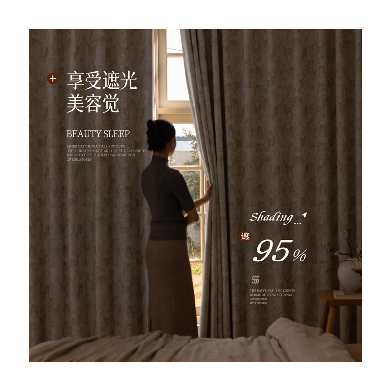 法式田园风窗帘遮光提花雪尼尔复古轻奢窗帘卧室高级感绍兴窗帘|undefined