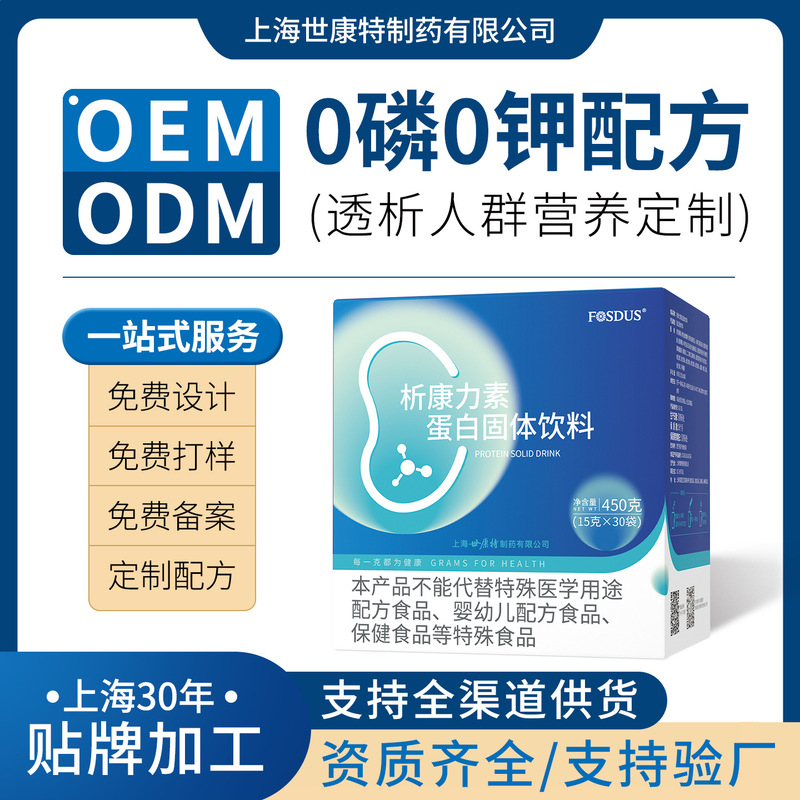 Customized Whey Protein Powder Oem, Original Flavor Peritoneal Dialysis Protein Powder, Private Label Dialysis Protein Powder Factory Customized Whey Protein Powder Oem, Original Flavor Peritoneal Dialysis Protein Powder, Private Label Dialysis Protein Powder Factory