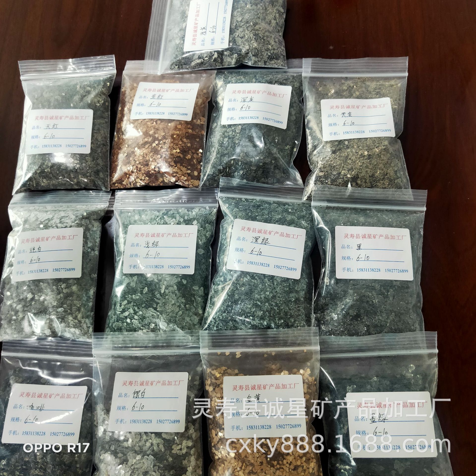 供应染色云母片内外墙涂料真石漆复合岩片美甲用岩片量大从优.