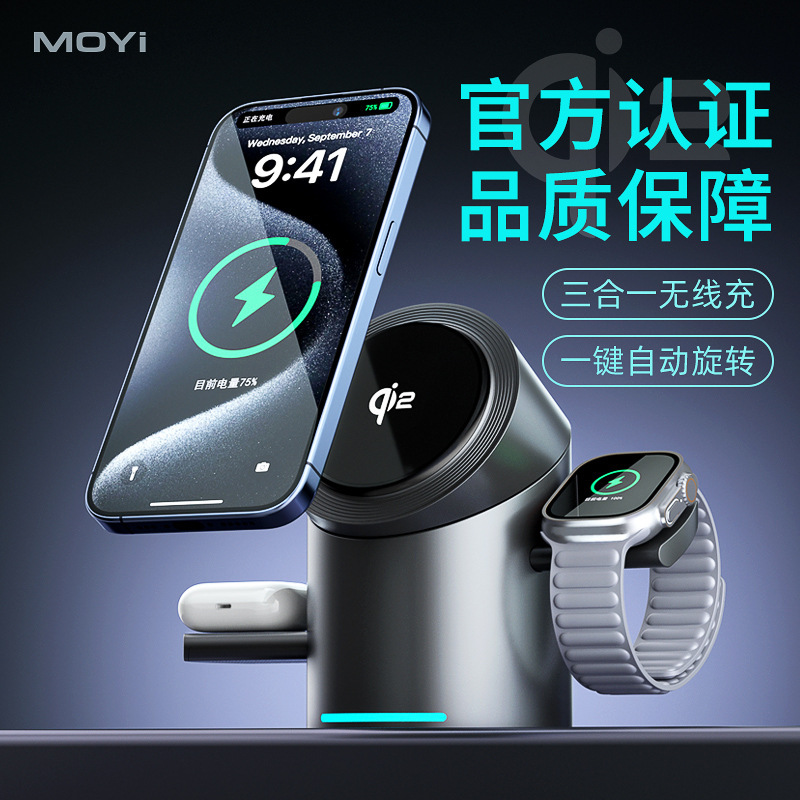 Qi2 Certified magsafe Magnetic Three-in-One Wireless Charger Mobile Phone Fast Charging Stand Rotating Desktop Charging Station