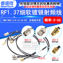 SMA-J/BNC-J-Kͬ��ϸ���� SMA/BNC-JJ��תĸϸ��RF1.37������Ƶ��