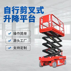 Self-Propelled 8m Scissor-Type Electric Lift Platform for Warehouse and Factory High-Altitude Maintenance Work, Scissor Lift