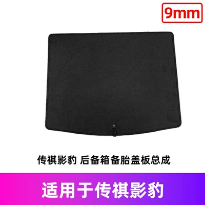 Luggage Carpet, and Load-Bearing, Car Carpet - trumpchi-shadow-leopard-spare-tire-cover-9mm
