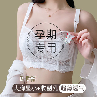 Breastfeeding Underwear for Pregnant Women Special for Pregnant Mothers during Pregnancy Breastfeeding Postpartum Feeding Large Chest Lace Bra Thin Summer