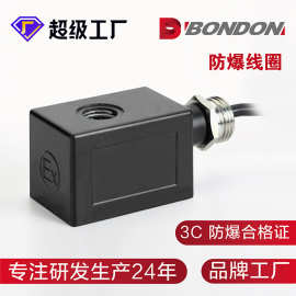 BONDON 宝得防爆线圈带亚德客脉冲阀2W均可配耐腐防腐电子电磁阀