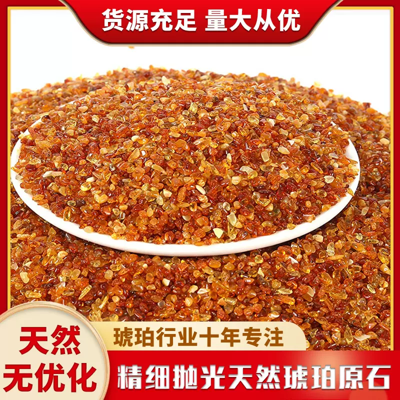 厂家天然琥珀蜜蜡原料精抛光原矿原石琥珀画水晶工艺品小颗粒碎石