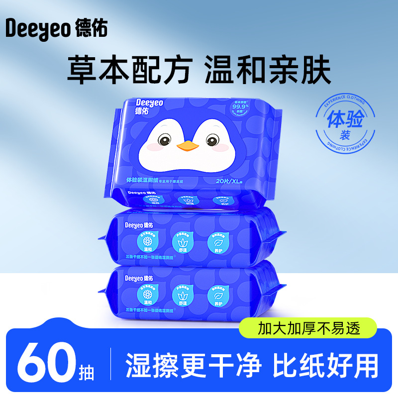 Deyou Wet Toilet Paper Wipe Butt Toilet Paper 20 Wet Wipes for Pregnant Women Wet Toilet Wet Tissue Wet Paper Wet Towers for Pregnant Women