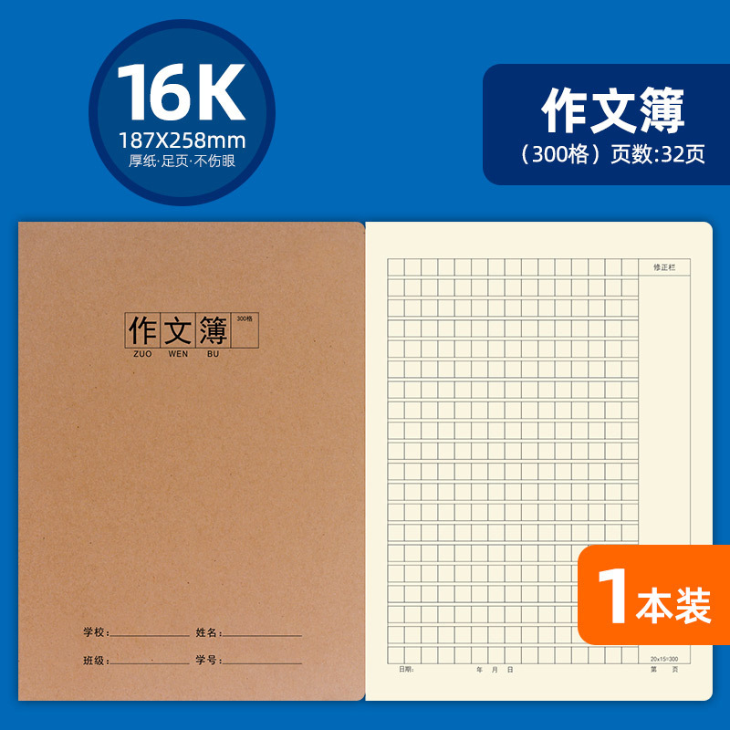 学生用ノート、牛革製、400方眼、作文用、3～4年生向け、目に優しい、16k方眼、単行、科目別ノート、英語ノート|undefined