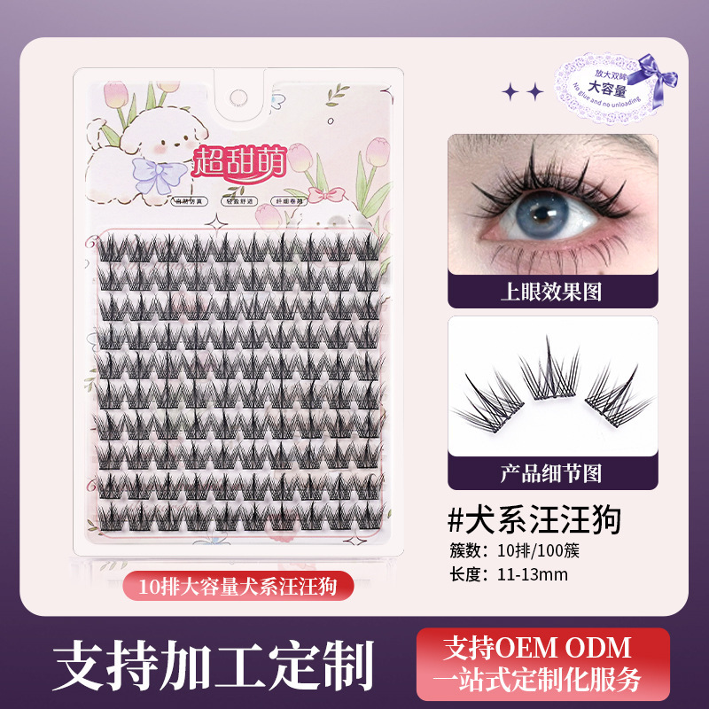 假睫毛胶水款太阳花女团狐系单簇眼睫毛猫爪自然北极星下睫毛批发|undefined