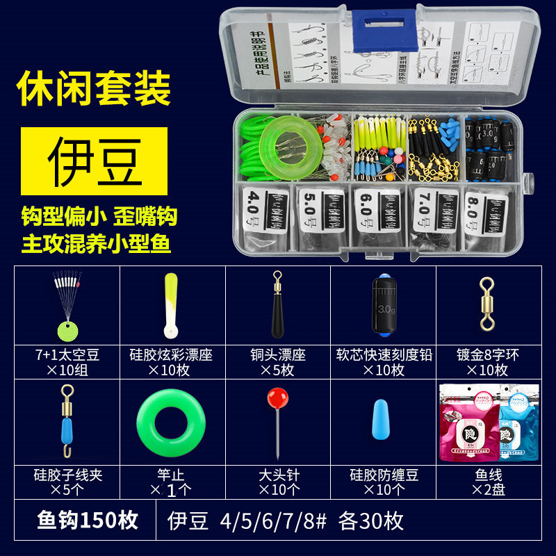 鱼钩套装全套组合配件鱼线浮漂盒刻度铅太空豆漂座八字环钓鱼线组|undefined