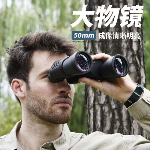 20x50 Binoculars High Power High Definition Professional Night Vision Civil Use for Children 1000 Phone Male Concert