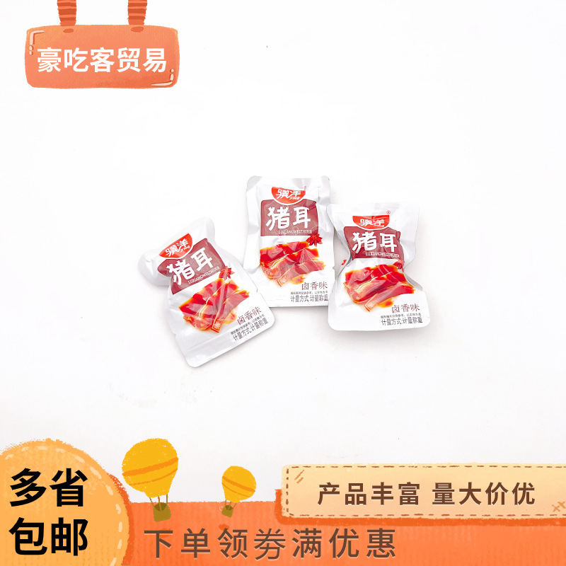 骥洋卤香猪耳即食猪耳休闲零食1件5斤零食批发