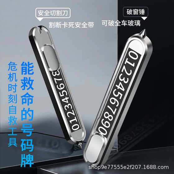 New temporary parking phone number plate car mobile phone mobile phone mobile car Card parking male multi-function parking plate