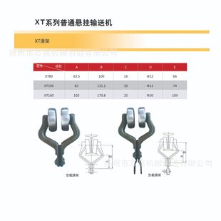 Die forging chain conveyor line for spreader carriage coating line no-load carriage X348