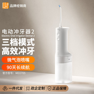 Mijia Electric Teeth Flosser 2 Portable Water Flosser Teeth Cleaner Frequency Conversion Micro-Micron Level Bubble Explosion Cleaning Wholesale