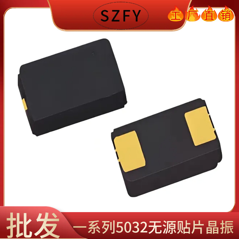 厂家批发 5032 25.000MHZ 25MHZ 25M 20PF 20PPM 2个脚 陶瓷面