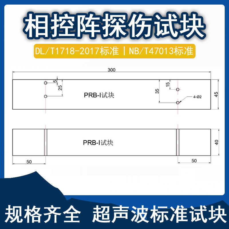 ���¾���̽���Կ�PRB�����̽���Կ鳬������׼�Կ�DL/T1718-2017