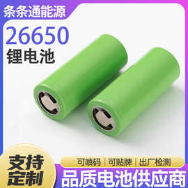 26650锂电池3.7v 5000mah高容量强光手电筒专用3c动力可充电电池