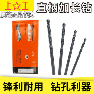 Upper work lengthened straight handle twist drill full grinding high speed steel h2drill upper work drill lengthened straight drill 2-13mm