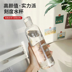 時間刻度玻璃杯便攜水瓶大容量冷萃刻度杯高硼硅ins風高顏值水杯