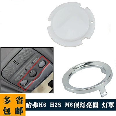 to Great Wall Haver H6: Sunroof and accessories