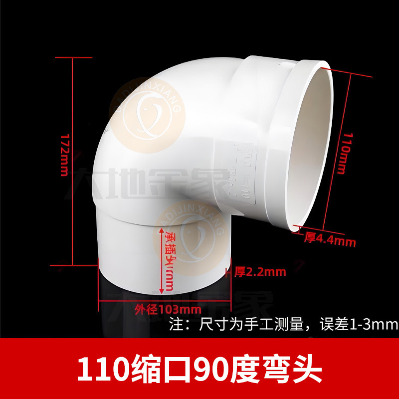 PVC内外插直接变径50弯头三通排水管接头补芯50缩口配件堵头地漏|undefined