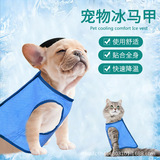 Amazon pet охлаждающая одежда для собак летний охлаждающий жилет жилет летний охлаждающий дышащий ледяной шелк прохладная одежда
