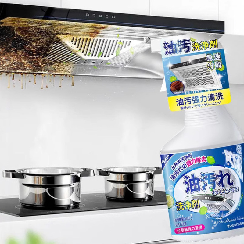 厨房抽油烟机强力去除油污清洗剂重油污净清洁剂除垢油渍|undefined