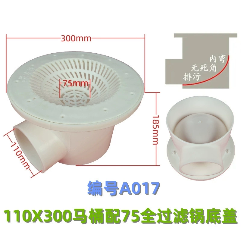 A017 рыбоводство высокой плотности фильтр для унитаза горшок Нижняя винтовая крышка унитаза внутренний изгиб без мертвого угла сточные воды водное рыболовство