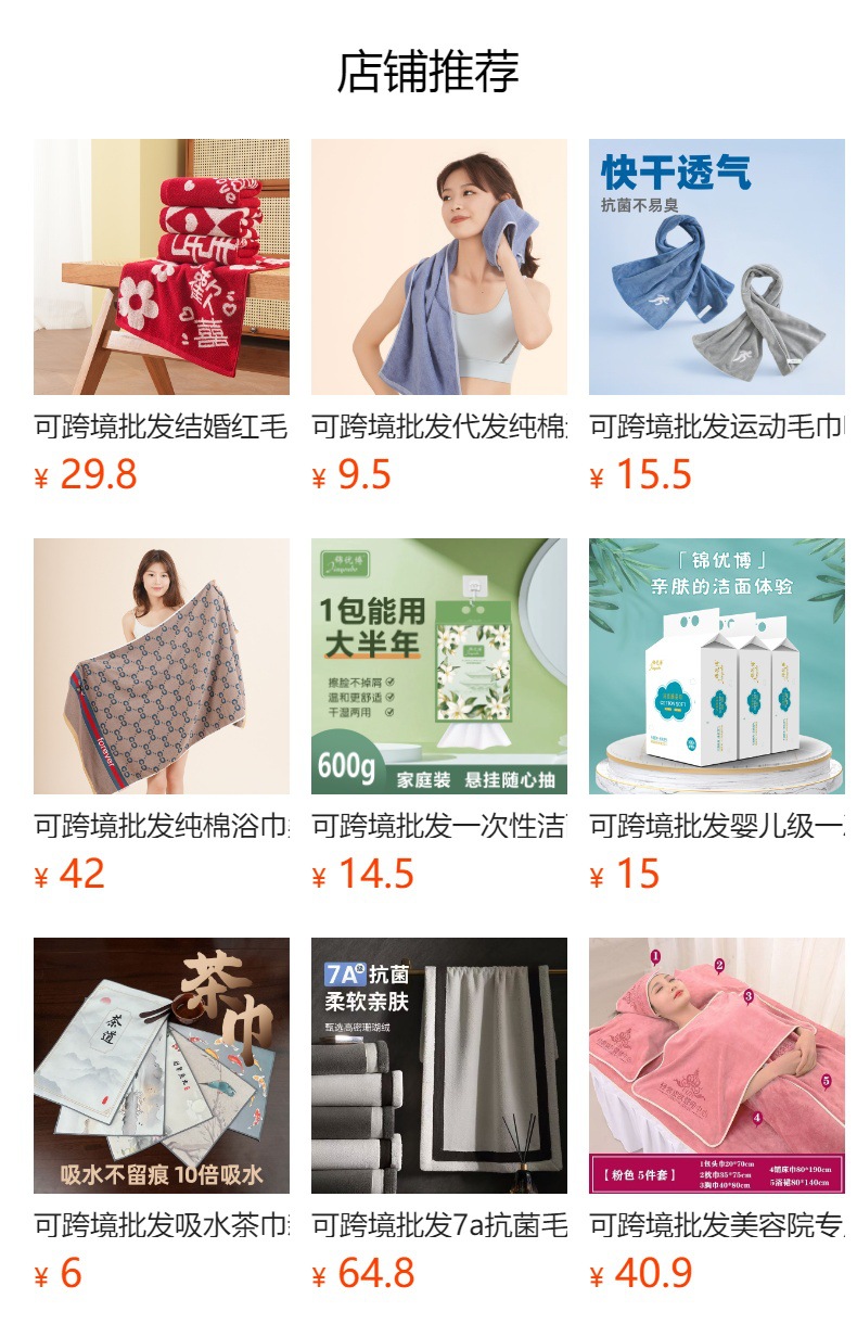 预览状态下无法点击,发布后,可点击跳转到对应的商品页面