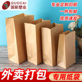 现货牛皮纸烘焙面包袋食品包装袋礼品包装外卖打包袋方底牛皮纸袋