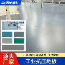 防静电工业抗压耐酸碱地板防火卷材地板工厂车间PVC塑胶地板