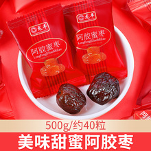 无核阿胶枣500g蜜枣独立小包装金丝蜜饯红枣子办公室休闲零食