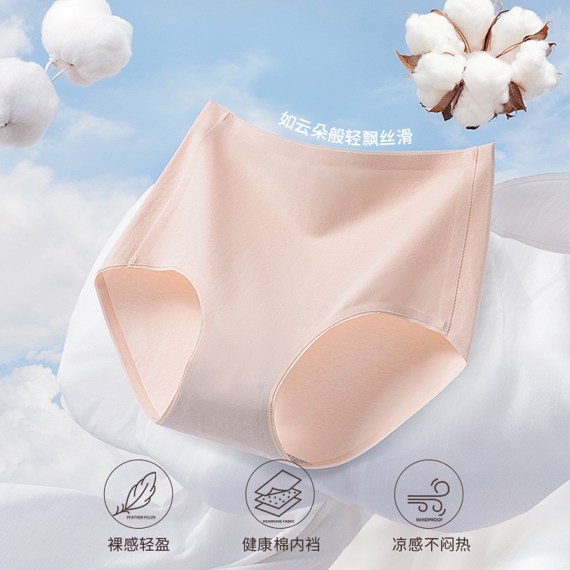 ビッグオレンジ秘密パンティーシームレス純綿女性工場卸売通気性ハイウエスト純綿生理学的下着ブリーフ女性