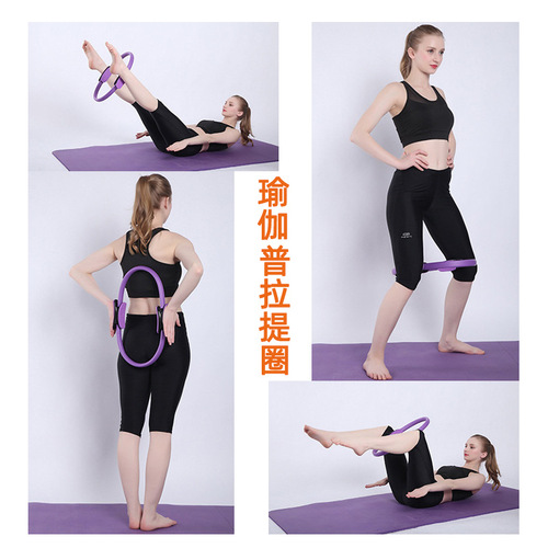 Yoga and Pilates Magic Ring Postpartum Recovery Pelvic Floor Muscle Trainer Leg Squeezing Shaping Elastic Fitness Resistance Ring