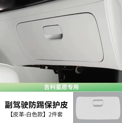 Chair back anti-kick pad car door anti-kick pads, scratch-resistant - star-wish-special-co-pilot-anti-kick-mat-white-2-piece-set