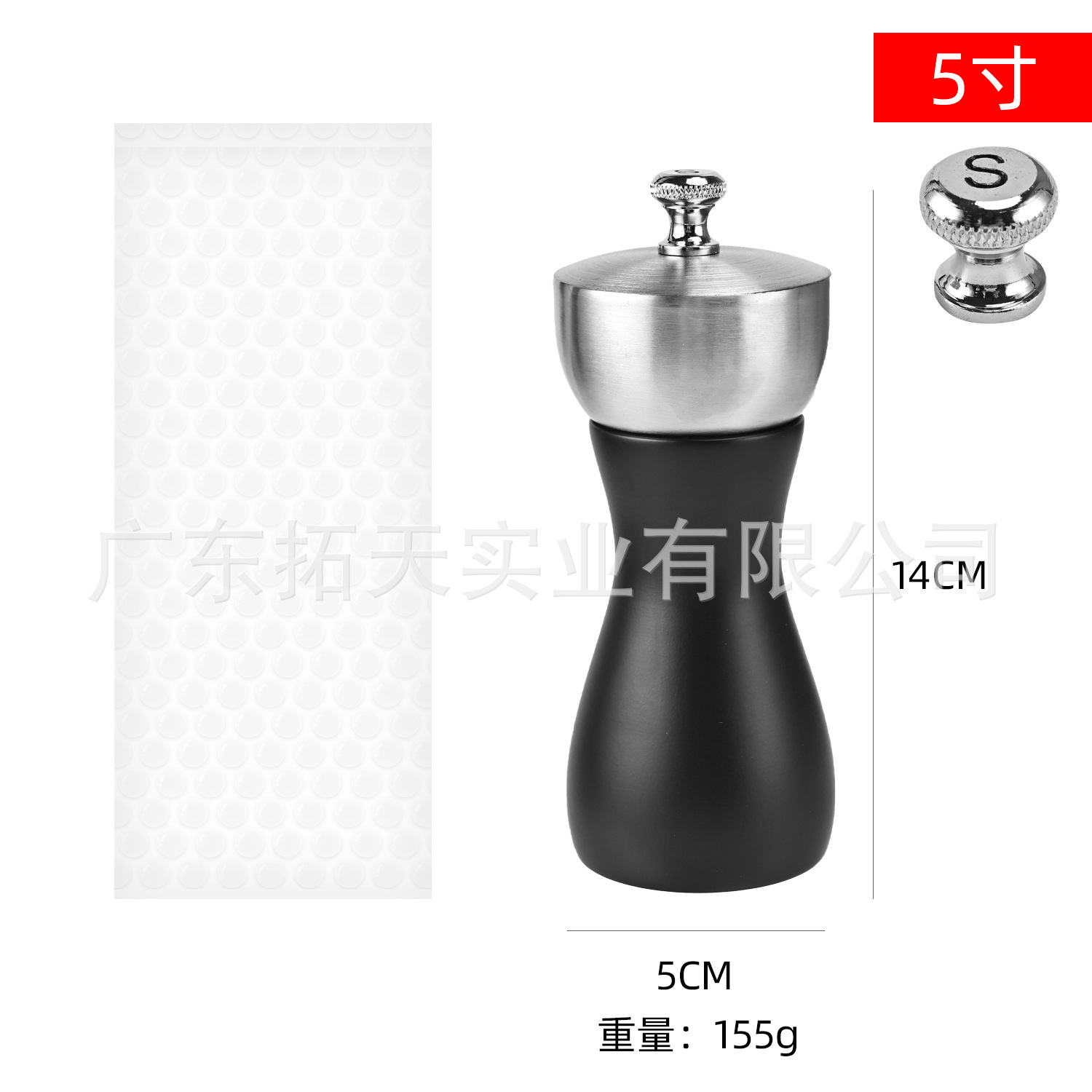 5inch S자형 블랙오크 PP백