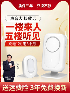 Welcome to the door sensor shop entrance voice broadcast reminder welcome alarm supermarket split doorbell