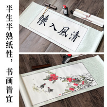 画卷轴空白书法挂画作品纸书画带轴的国画专用裱好的画立轴画轴字