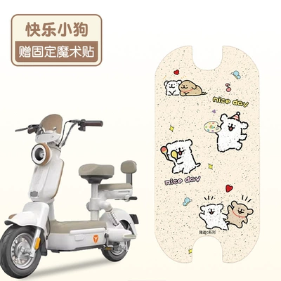Suitable for Yadi Guanneng Qingmei-H Electric Vehicle Floor Mats, Waterproof, Non-Slip, Wear-Resistant, Wire Ring Floor Mats, Customizable Patterns (Electric vehicle foot mat) - happy-puppy
