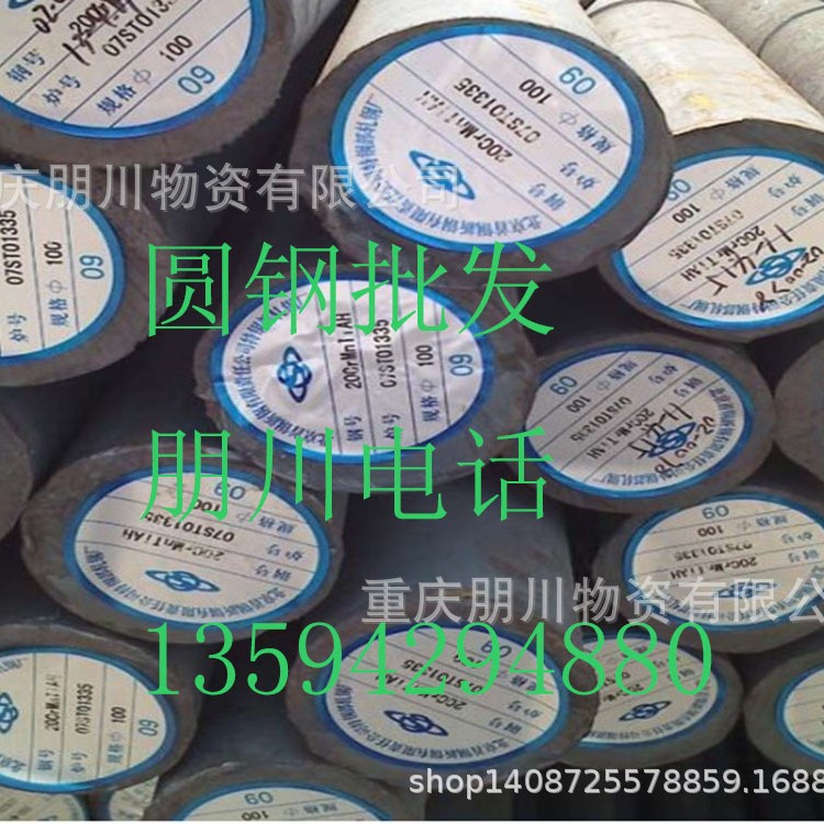 重庆合金圆钢优惠销售13594294880精密钢冷拉圆钢优质合金钢