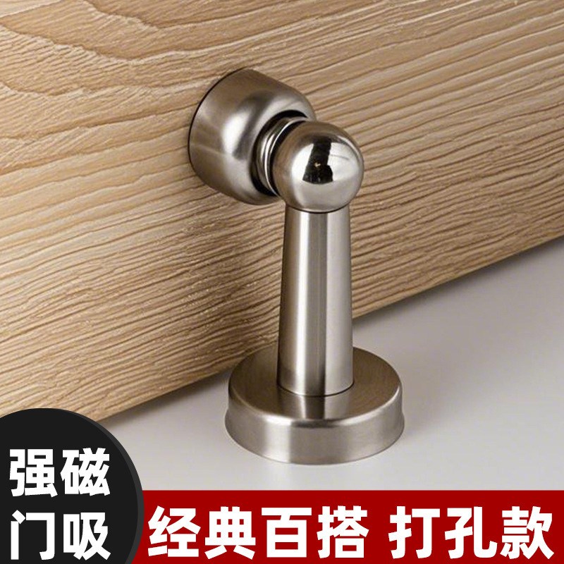 Stainless Steel Door Suction Hotel Engineering Room Door Anti-collision Windproof Strong Magnetic Wall Suction Bedroom Wooden Door Toilet Door Catch