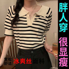 2024新款夏季短袖宽松遮肚子条纹POLO衫翻领T恤女大码胖mm200斤女