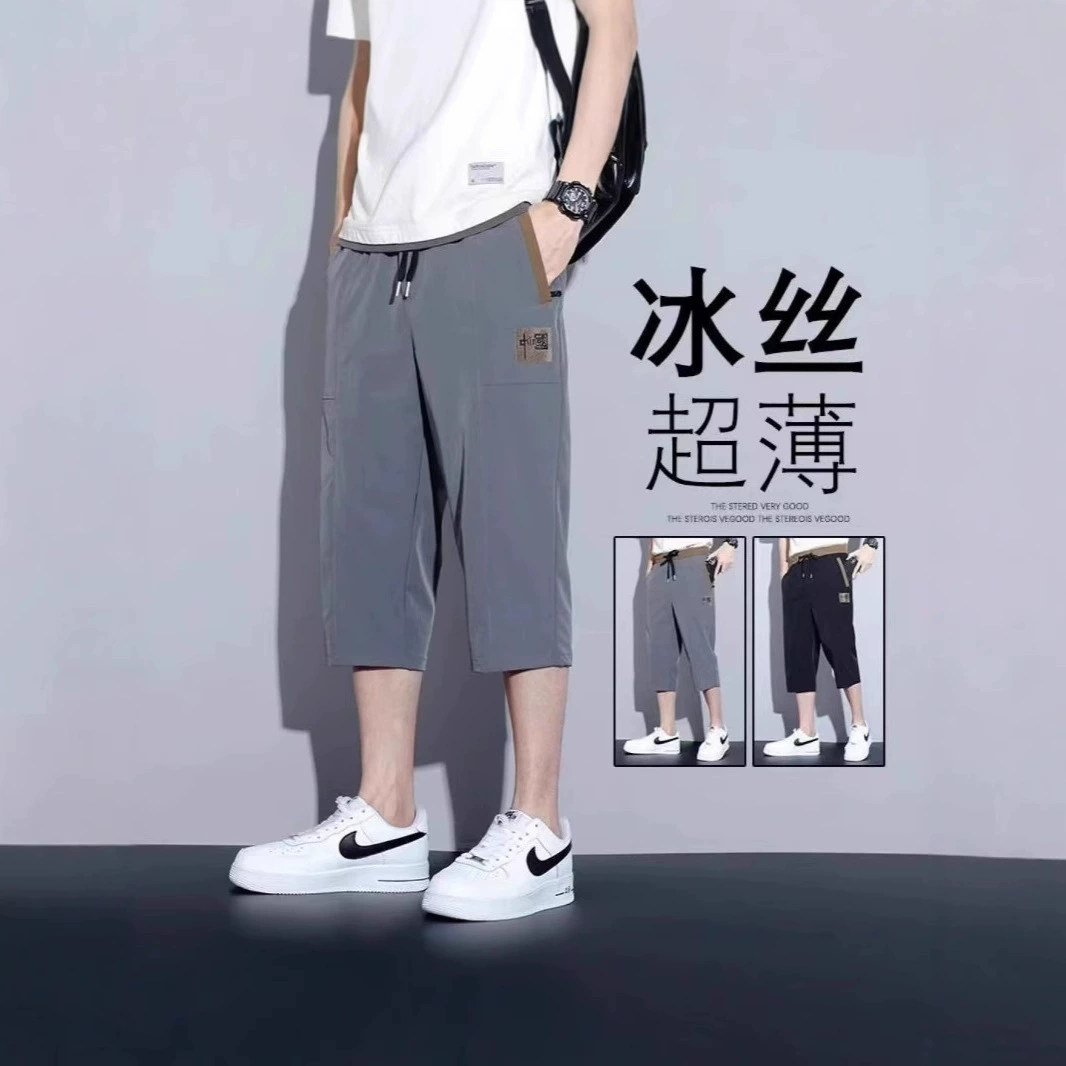 Укороченные брюки из ледяного шелка для мужчин летом тонкий прилив свободный быстрорежий шорты на улице