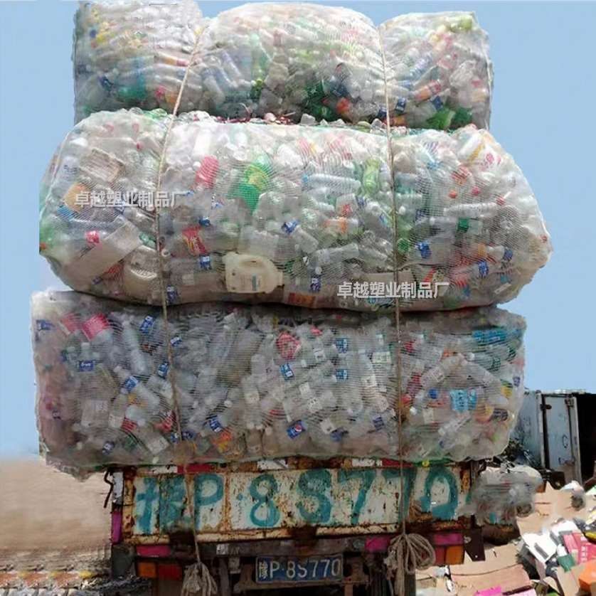 Botella de agua mineral bolsa de red bolsa de red botella de plástico bolsa de reciclaje de desechos de cuerda de extracción bolsa de tejido gruesa grande