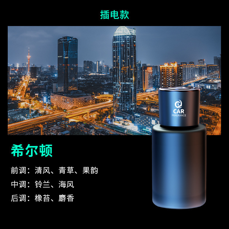 车载电动香薰自动喷雾汽车香水车内加湿器车用香氛智能喷香香薰机|undefined