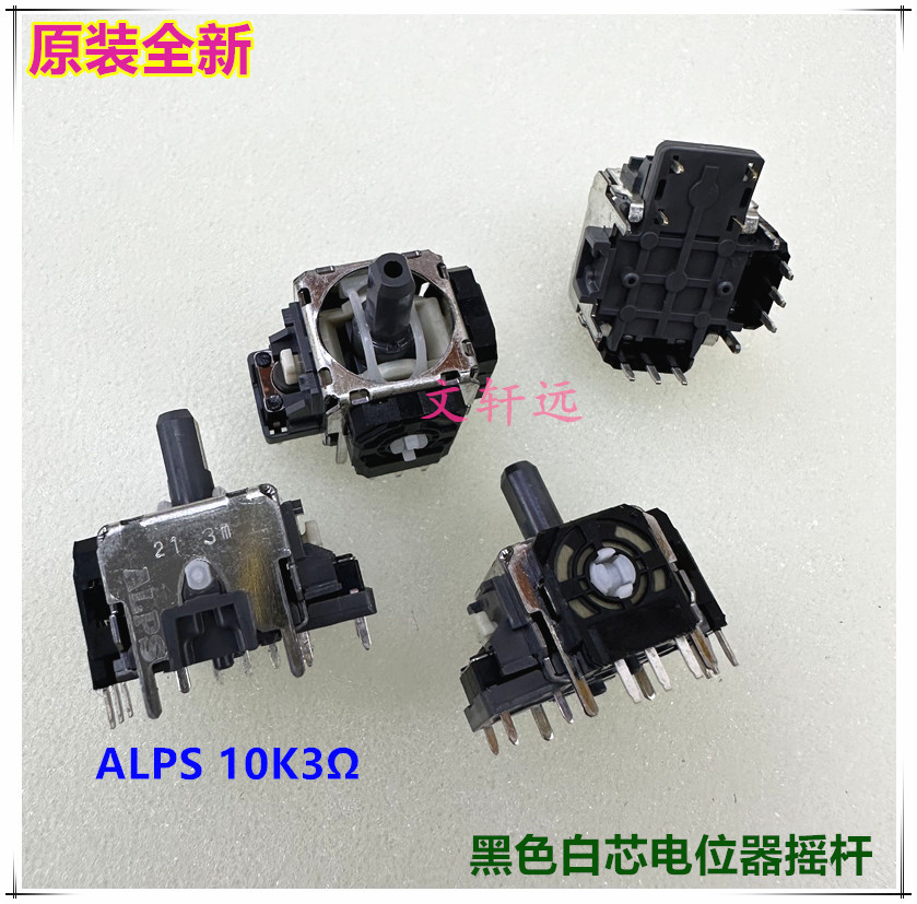 PS4原装摇杆 黑色3.文轩远.jpg