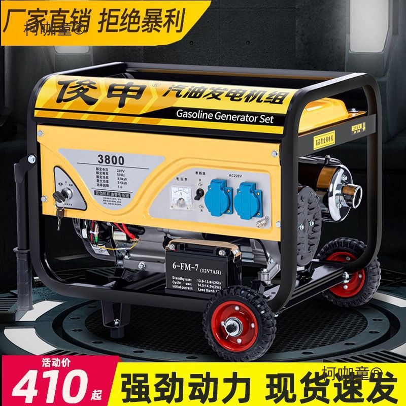 俊申汽油发电机220V家用小型5/6/8/千瓦单相三相380V户外商麦太保