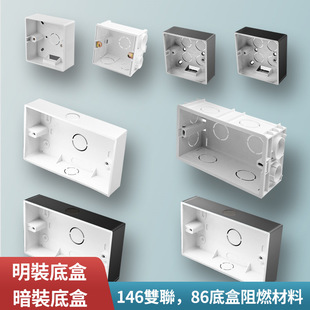 Inch bottom box 86 type 146 double double bottom box junction box bottom box open and hidden white black gray