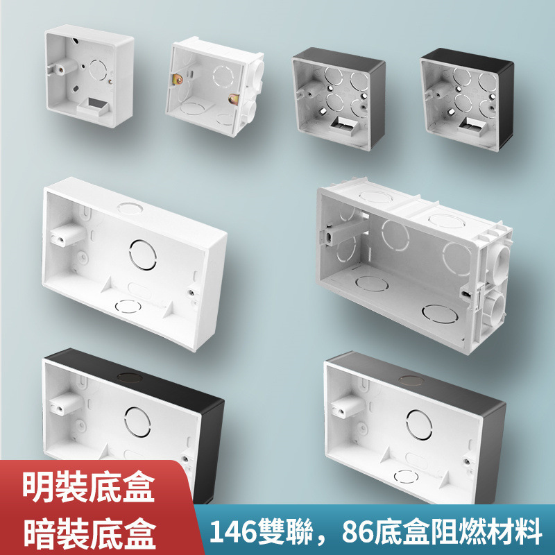 Inch bottom box 86 type 146 double double bottom box junction box bottom box open and hidden white black gray